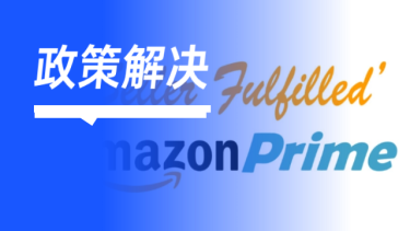 亚马逊卖家履行Prime2%费用