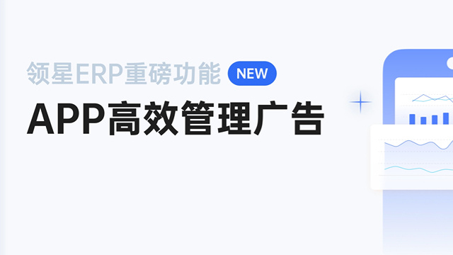 乐能APP支持调广告和回复站内信：助你更高效、更有效地抓住销售先机！