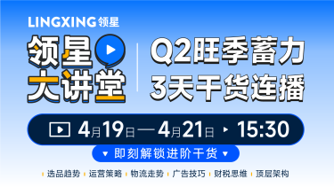 乐能大讲堂：Q2旺季蓄力 3天干货连播