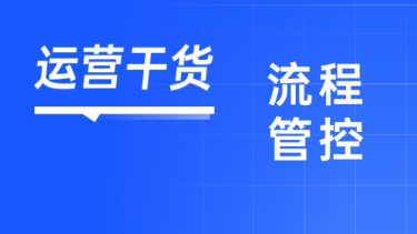 亚马逊卖家如何做好流程管控，避免误操作与风险决策？