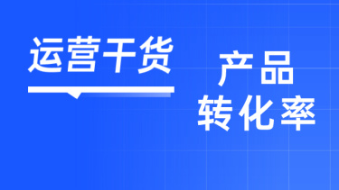 亚马逊卖家如何借助旺季提升产品的转化率？